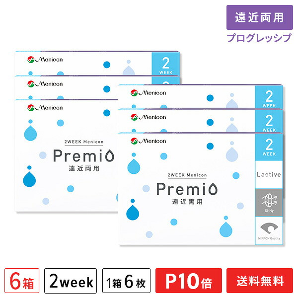 【送料無料】2WEEKメニコン プレミオ遠近両用 プログレッシブデザイン　6箱セット　両眼9ヶ月分 1箱6枚入り（遠近両用 / 2週間使い捨て / Menicon Premio / コンタクトレンズ / 2ウィーク / メニコン)【ポイント10倍】