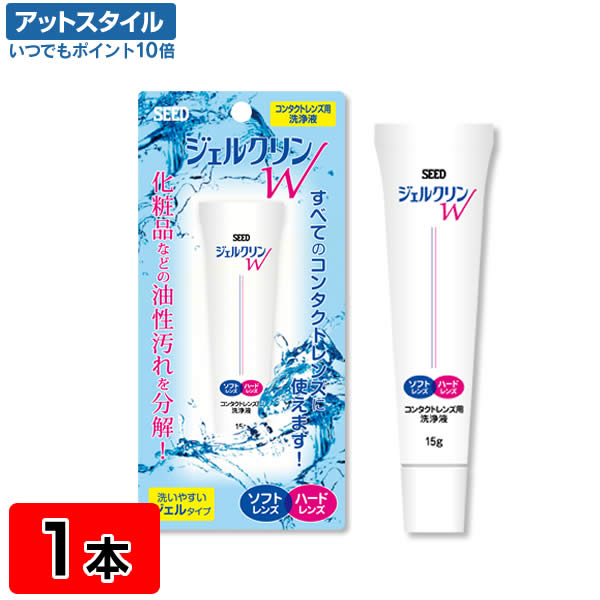 大決算セール シード ジェルクリンW 15g fawe.org