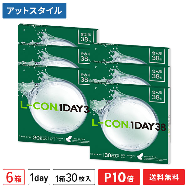 【送料無料】エルコンワンデー38 6箱セット 30枚入 1日使い捨て ( シンシア エルコン LCON L-CON 1DAY クリアレンズ 1dayタイプ )【ポイント10倍】 7,203円