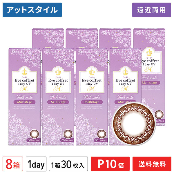 【貨物輸送無料】アイコフレワンデーUVMマルチ上演 8箱 ( 遠近両用コンタクトレンズ 1day / シード / SEED / 1日終日装用印字機 30枚入り口・入口 / 一デー )【尖んがり10倍】