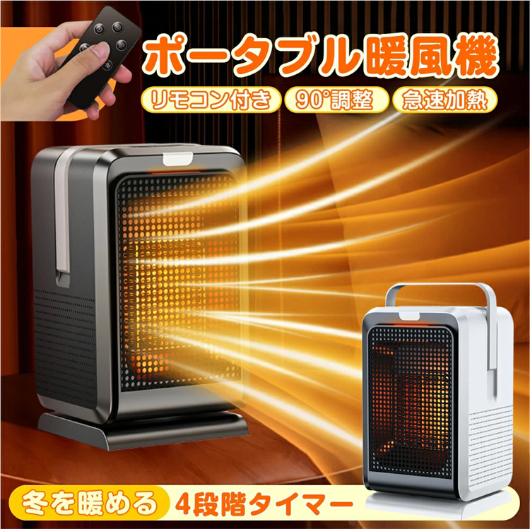 楽天市場】電気ファンヒーター セラミックヒーター 温度センサー 速暖 