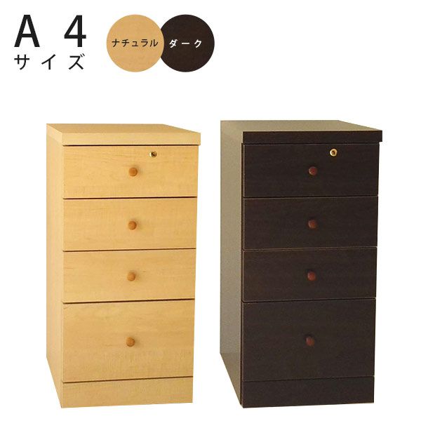 Atom Style Rakuten Global Market Desk Chest A4 Size Desktop Desk Chest A4 Size Desktop Drawer Manual Of Completed Doents Case Paper Living Storage