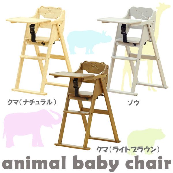 Atom Style Rakuten Global Market Baby Chair Wood Kids Baby Chair Wood Kids Dining Cheer Table Folding Highchair High Type One