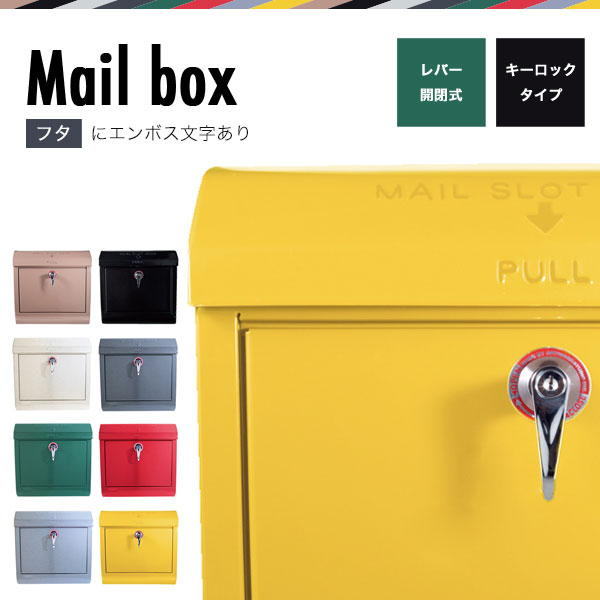 郵便ポスト 壁付け 郵便受け メールボックス エンボス Mail box 郵便 ポスト ドア アメリカンテイスト おしゃれ ドア 新築祝い 新居祝い ギフト ボックス｜atom DIY