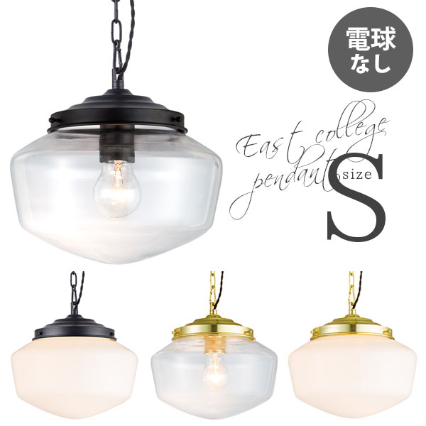 ペンダントライト 北欧 ガラス レトロ 照明器具 天井 ライト 照明 1灯 リビング モダン ペンダントランプ S 電球なし ロマンチック 姫系 天井照明 インテリア照明 インテリアライト リビング照明 ダイニング照明 アンティーク アメリカン かわいい カフェ