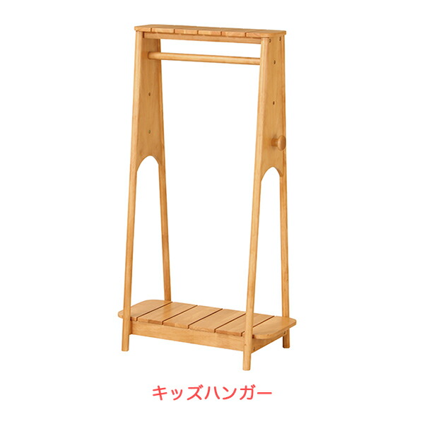おしゃれ 洋服収納 ナチュラル こども キッズ コートハンガー キッズルーム 子供用 ふく ラック 天然木 子供家具 片付け かわいい 収納 帽子 ラック 収納棚 ハンガーラック 子ども部屋 棚付き ハンガーラック 木製 子供部屋 高さ調整 帽子 洋服収納 収納棚 子供用 おしゃれ 洋服収納 ナチュラル こども キッズ コートハンガー キッズルーム 子供用 ふく ラック 天然木 子供家具 片付け かわいい 収納 帽子 ラック 収納棚 ハンガーラック 子ども部屋 棚付き ハンガーラック 木製 子供部屋 高さ調整 帽子 洋服収納 収納棚 子供用