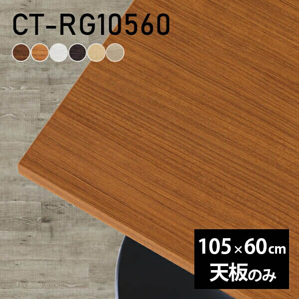 楽天市場】デスク 天板 天板のみ DIY 幅135 奥行60 北欧 日本製