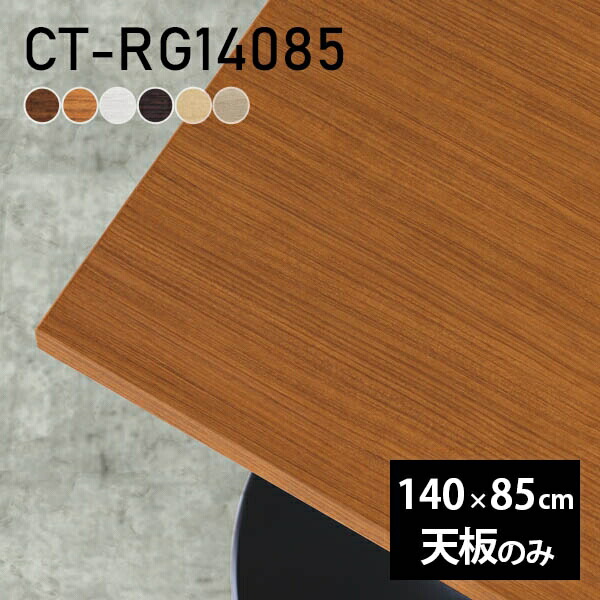 天然木天板 テーブル天板｜TP-195ナラ柾目突板共貼り天板｜業務用家具のE家具.jp