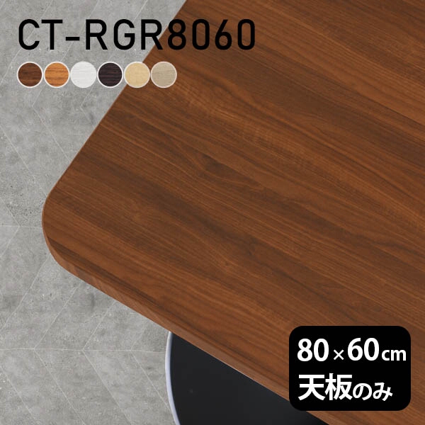 【楽天市場】テーブル デスク 天板のみ DIY 幅165 奥行90 北欧 日本 