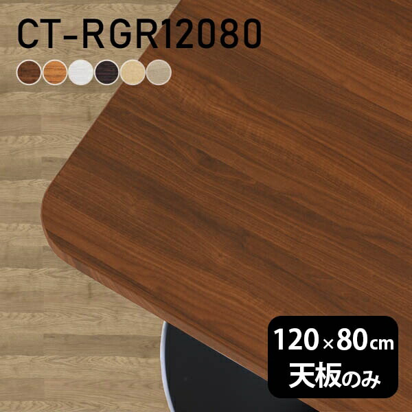 楽天市場】デスク 天板 天板のみ DIY 幅90 奥行40 北欧 日本製