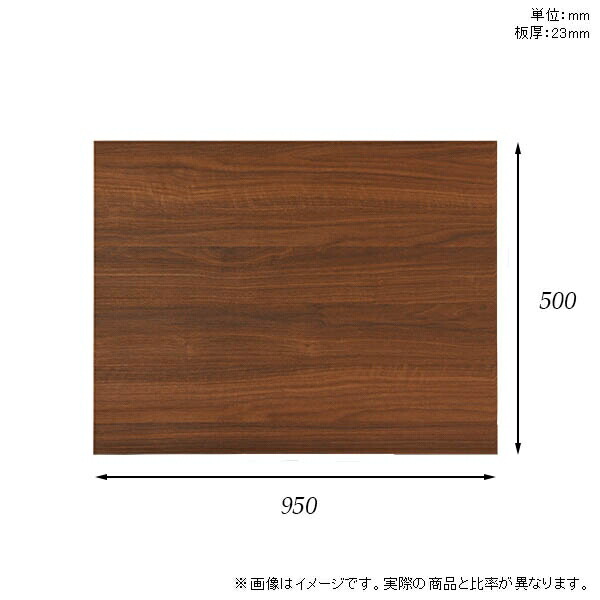 Diy 幅95 奥行50 北欧 テーブル センターテーブル 天板のみ 木目インテリア 寝具 収納 テーブル天板 テーブル オフィスデスク モダン 長方形 インテリア 日本製 カフェテーブル リビングテーブル 木目 テーブル テーブル天板 天板のみ Diy 幅95 奥行50 北欧 日本製 モダン