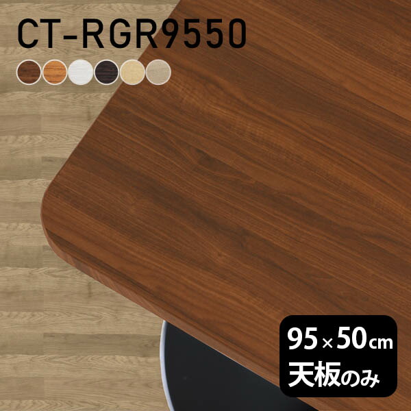 【Cさん専用】代官山IDEA テーブル天板 丸70 天板のみ マルチ丸テーブル 天板木目Φ750｜山王スペース＆レンタル