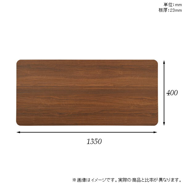 デスク テーブル 北欧 天板 白 勉強机 幅135 北欧 長方形 カフェテーブル 日本製 Diy モダン 幅135 インテリア センターテーブル Diy 天板のみ 木目 天板 日本製 デスク 奥行40 奥行40 インテリア モダン リビングテーブル 天板のみ