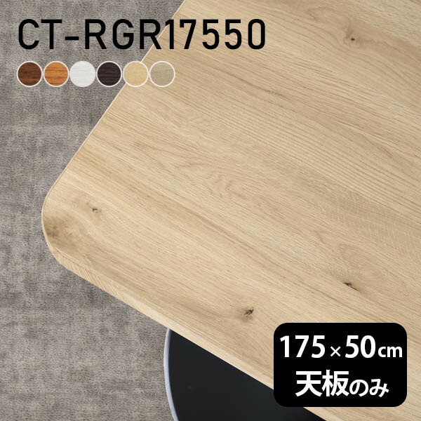 楽天市場】天板 デスク 天板のみ DIY 幅75 奥行50 日本製 北欧