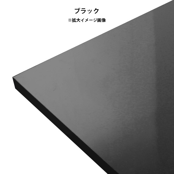棚板メラミン樹脂化粧合板棚板のみ幅55cm奥行き12cmおしゃれ高級感シンプルDIY板厚20mmクローゼット棚ラグジュアリー木製壁面棚プレミアム天板にもインテリア日本製北欧SB20-N5512black