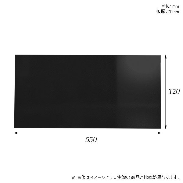 棚板メラミン樹脂化粧合板棚板のみ幅55cm奥行き12cmおしゃれ高級感シンプルDIY板厚20mmクローゼット棚ラグジュアリー木製壁面棚プレミアム天板にもインテリア日本製北欧SB20-N5512black