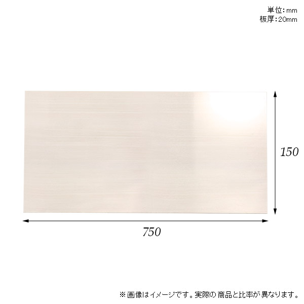 棚板メラミン樹脂化粧合板棚板のみ幅75cm奥行き15cmおしゃれ高級感シンプルDIY板厚20mmクローゼット棚ラグジュアリー木製壁面棚プレミアム天板にもインテリア日本製北欧SB20-N7515WW