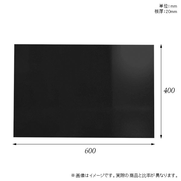 棚板メラミン樹脂化粧合板棚板のみ幅60cm奥行き40cmおしゃれ高級感シンプルDIY板厚20mmクローゼット棚ラグジュアリー木製壁面棚プレミアム天板にもインテリア日本製北欧SB20-N6040black