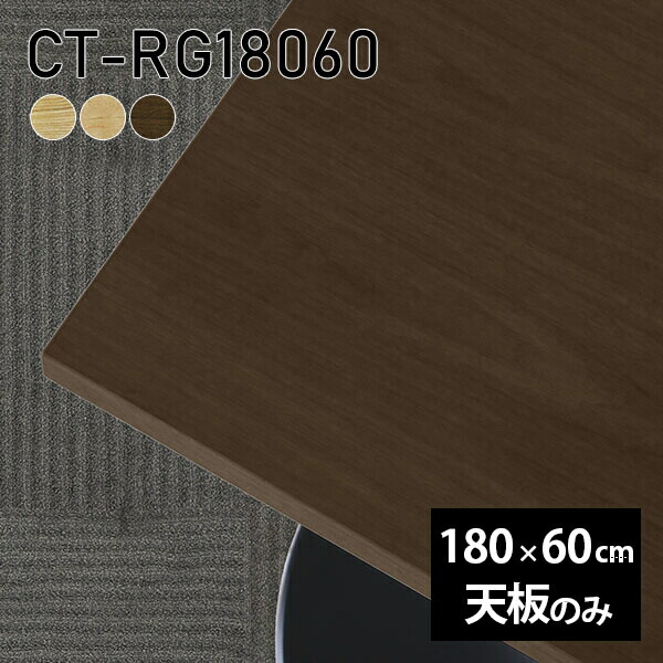 楽天市場】天板 天板のみ 板だけ 無垢 机 ダイニング 180cm DIY 在宅