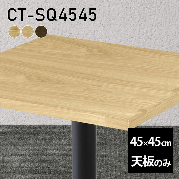 楽天市場】天板 DIY 天板のみ テーブル 板だけ 無垢 机 在宅