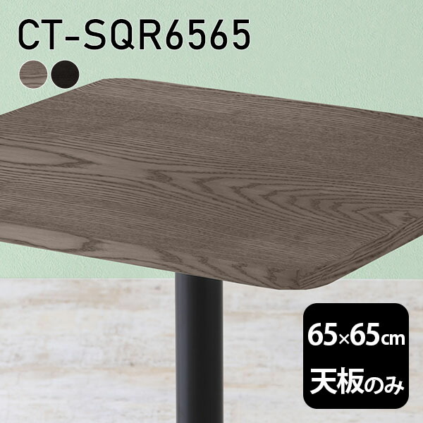 楽天市場】天板 天板のみ テーブル 板だけ 無垢 机 在宅 55cm