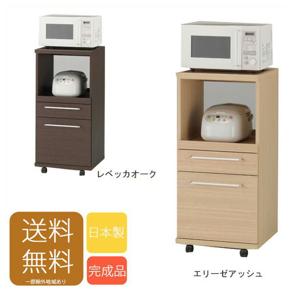 炊飯器 テーブル 電子レンジ台 おしゃれ アウトレット レンジ台 レンジラック 木製 ダイニング 50幅 レンジボード 約幅50 完成品 薄型 ナチュラル キャスター 木製 スリム オーブンレンジキッチンワゴン 幅50cm Ara 48 50cm幅 ワゴン Are 48奥行40 50cm 北欧収納 隙間 炊飯器 テーブル 電子レンジ台 おしゃれ アウトレット レンジ台 レンジラック 木製 ダイニング 50幅 レンジボード 約幅50 完成品 薄型 ナチュラル キャスター 木製 スリム オーブンレンジキッチンワゴン 幅50cm Ara 48 50cm幅 ワゴン Are 48奥行40 50cm 北欧収納 隙間
