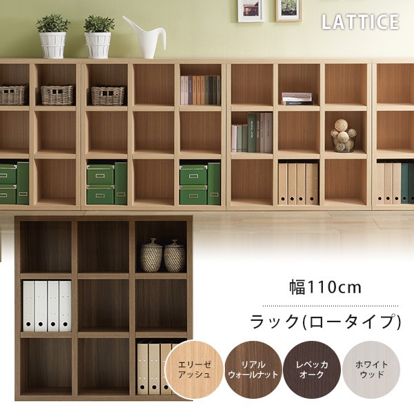 本棚 完成品 オシャレ A4 オフィスキッズ 書棚 シラチス おしゃれ コミック 3列 約幅110 日本製 シェルフ 約奥行30 ブックシェルフ カラーボックス ディスプレイラック 文庫 多目的ラック ロータイプ FH-110L 木製 ナチュラル 絵本棚