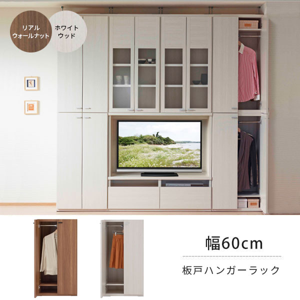 ハンガーラック 木製 完成品 北欧 おしゃれ 幅60 コートハンガー シンプル 扉付き 60cm コート掛け ウォールナット 衣類掛け 扉 衣類収納 洋服掛け クローゼット ホワイトウッド ワードローブ 家庭用 寝室