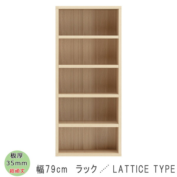 オープンラック 奥行30cm オープンラック 飾り棚 ディスプレイ収納 奥行き30 本棚 収納 幅79 木製 おしゃれ 厚み35mm A4 可動棚 ディスプレイラック オープンラック オープンシェルフ 高さ180 リビング ダイニング｜atom DIY