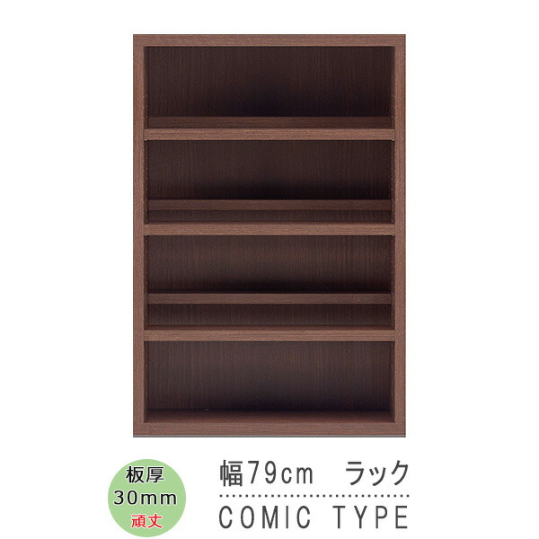 オープンラック 漫画 飾り棚 厚み30mm 奥行き30 A4 ディスプレイラック 幅39 おしゃれ 可動棚 DVD 収納 コミック 木製 オープンラック 厚み30mm 前後収納 オープンシェルフ 幅100