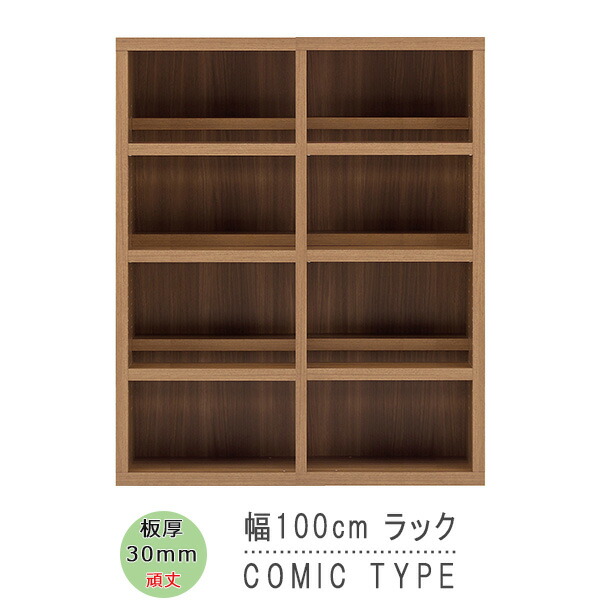高質 オープンラック 可動棚 おしゃれ 幅100 コミック 前後収納 厚み30mm オープンラック 収納 ダイニング リビング 本棚 ディスプレイ収納 高さ114 木製 奥行30cm 飾り棚 Cd Dvd 漫画 オープンシェルフ 奥行き30 ディスプレイラック Freance Com