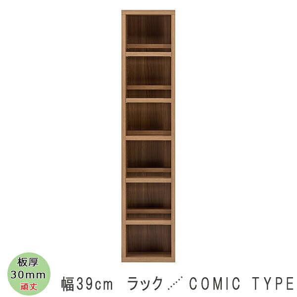 オープンラック 前後収納 奥行30cm 飾り棚 幅39 おしゃれ 奥行き30 DVD ディスプレイラック A4 オープンシェルフ 収納 漫画 CD 可動棚 厚み30mm コミック 木製 高さ180 ディスプレイ収納 本棚 リビング ダイニング