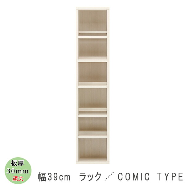 オープンラック 前後収納 漫画 オープンシェルフ 幅39 おしゃれ 奥行き30 DVD ディスプレイラック A4 奥行30cm 収納 飾り棚 CD 可動棚 コミック 厚み30mm 木製 高さ180 ディスプレイ収納 本棚 リビング ダイニング