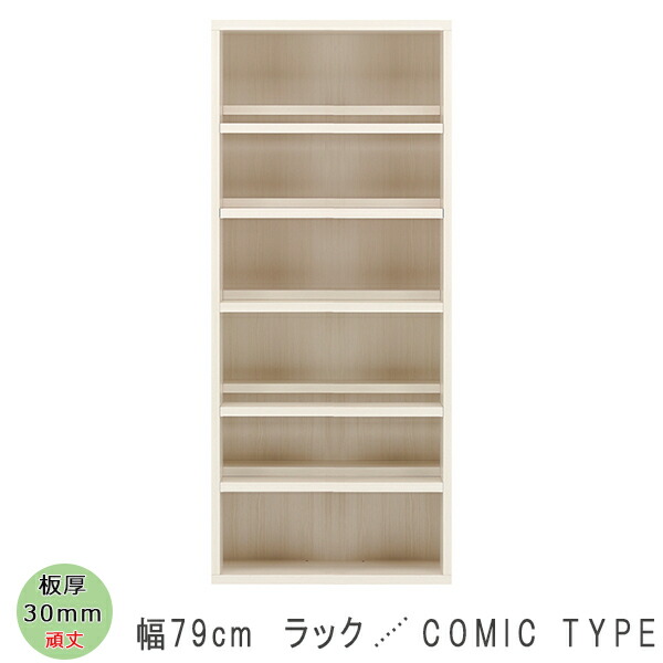 公式 オープンラック おしゃれ 幅79 ディスプレイラック 奥行き30 オープンシェルフ 前後収納 厚み30mm オープンラック 可動棚 ダイニング リビング 本棚 ディスプレイ収納 高さ180 Cd コミック 奥行30cm 飾り棚 木製 漫画 収納 Dvd Avadf Com Br