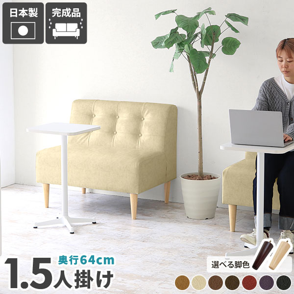 1.5人掛け ダイニングソファ 1人用 座面広い ソファー ダイニングチェア レザーソファ おしゃれ レザー ダイニングソファー 1人掛け 合皮 ソファ 1.5人 シンプル 1人がけ 一人掛け ベンチ 北欧家具 シングルソファ アームレス 椅子 1人掛けソファ ダイニング ローソファ □