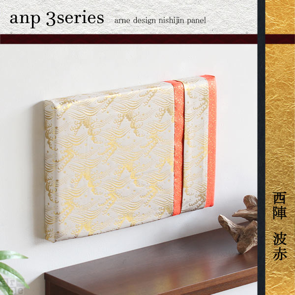 【高級和紙】 ファブリックボード 3枚組 テクスチャー　アートパネル モダン 楽天市場】ファブリックパネル 生地 壁掛け インテリア おしゃれ