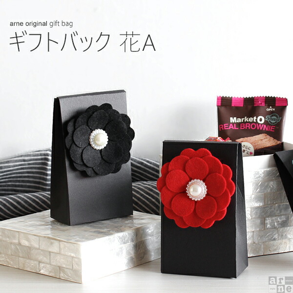 楽天市場 ギフトボックス ギフトバック 紙 ギフト プレゼント メール便 かわいい おしゃれ 紙袋 ラッピング 多目的 花 お菓子 フェルト お礼 A 雑貨 大人 御祝い パール 黒 小分け お誕生日 ミニ プチギフト 贈り物 四角 小さい レッド ブルー パープル ブラック Atom