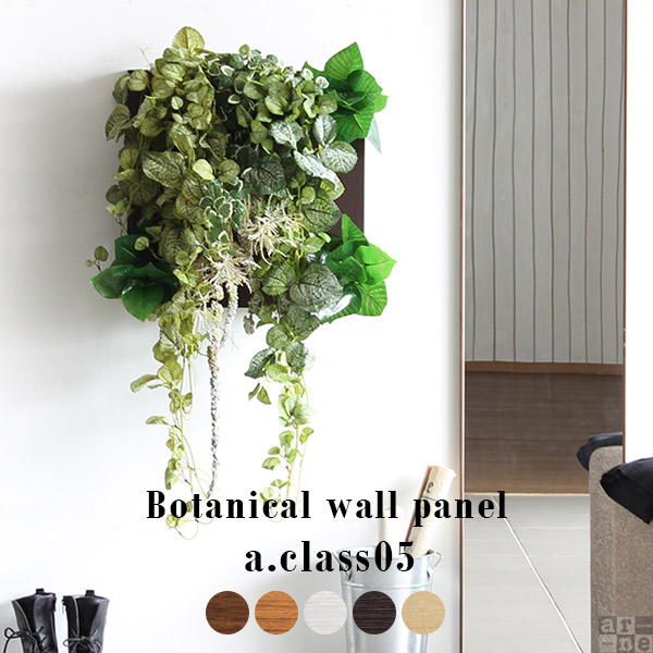 楽天市場 観葉植物 壁掛け フェイクグリーン 光触媒 壁 グリーンインテリア フェイク お祝い リアル インテリア 消臭 グリーン アートパネル 壁飾り おしゃれ リーフパネル 北欧 ウォールグリーン アート パネル ウッド 新築祝い 贈り物 ウォールデコ 壁面 装飾 モダン