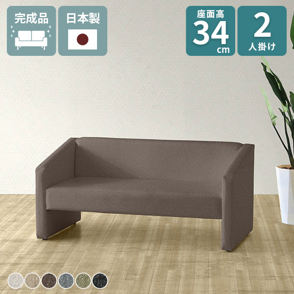 2人掛け ソファー 待合室 二人掛け 病院 コンパクト 2人掛けソファ シンプル 待合椅子 2人用ソファ 北欧 2人 椅子 2人掛けソファー ラブソファ 二人がけソファー ソファ コンパクトソファ いす ロビーチェア 1人暮らし 肘あり ローソファ 2人用 □｜atom DIY