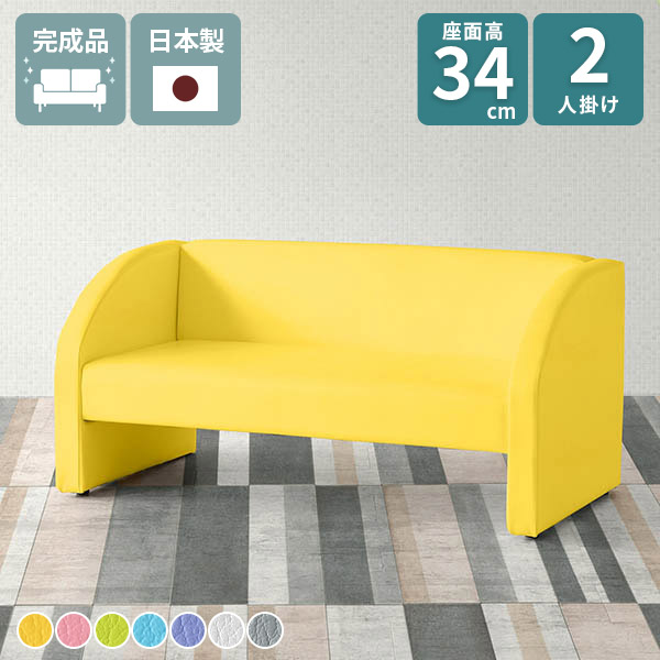ラブソファ いす 2人掛け 2人掛けソファー 北欧 リビング ソファ カフェ風 チェア 応接ソファー 病院 椅子 2人掛けソファ コンパクト ロビーチェア オフィスチェア おしゃれ 1人暮らし ローソファー 二人掛け 待合室 シンプル オフィス カフェ ソファー □