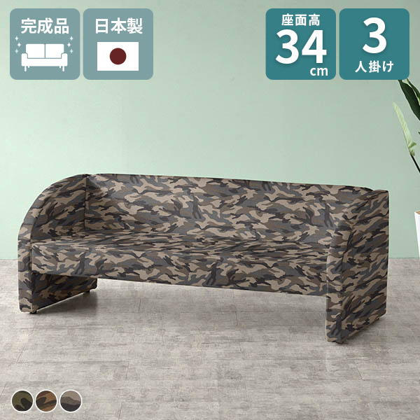 ソファ 三人掛け カフェ リビングソファ ローソファー ソファー 3人掛けソファ ロビーチェア 2.5人掛け 北欧 生地 おしゃれ 病院 3人掛け 肘あり コンパクトソファ オフィス 3人用 応接ソファー 3人 チェア 椅子 リビング 待合室 応接 いす □