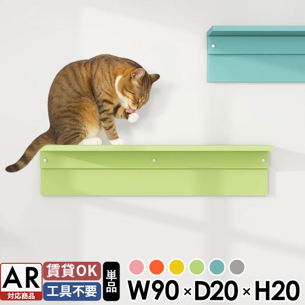 ステップ 賃貸 キャットステップ 壁付け 石膏ボード 棚 階段 猫 壁 キャットウォーク 大型猫 ウォールラック 壁掛け棚 ウォールシェルフ ペットステップ 猫グッズ 猫家具 おしゃれ 猫用品 壁掛け 完成品 日本製 壁に付けられる家具 飾り棚 ラック 壁棚 ピンク 約幅90m ★｜atom DIY