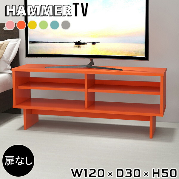 テレビ台 ローボード 120cm 木製 オープンラック シェルフ シンプル 北欧 オープン おしゃれ 一人暮らし 日本製 テレビボード テレビラック ウッドラック グレー ディスプレイラック ショップ リビング収納 マガジンラック 木製ラック 【幅120奥行30高さ50cm】 ●|atom DIY