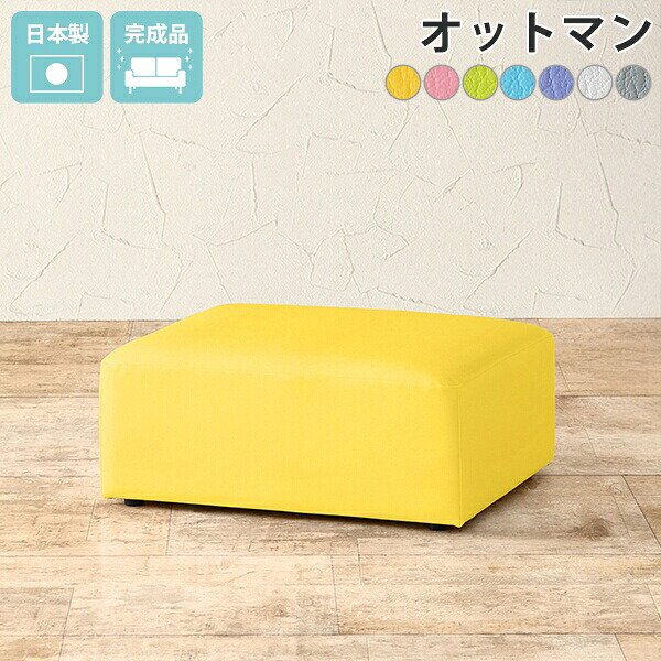オットマン チェア フロアスツール ソファ ローソファー 抗菌 足置き 防汚 ひとりがけ ソファー スツール 低め ソファオットマン 低い コンパクト 一人掛け 腰掛け スツールベンチ おしゃれ 1人掛け ロースツール 一人掛けソファー ロー 1人掛けソファ ローソファ HuntOT □ 25,350円