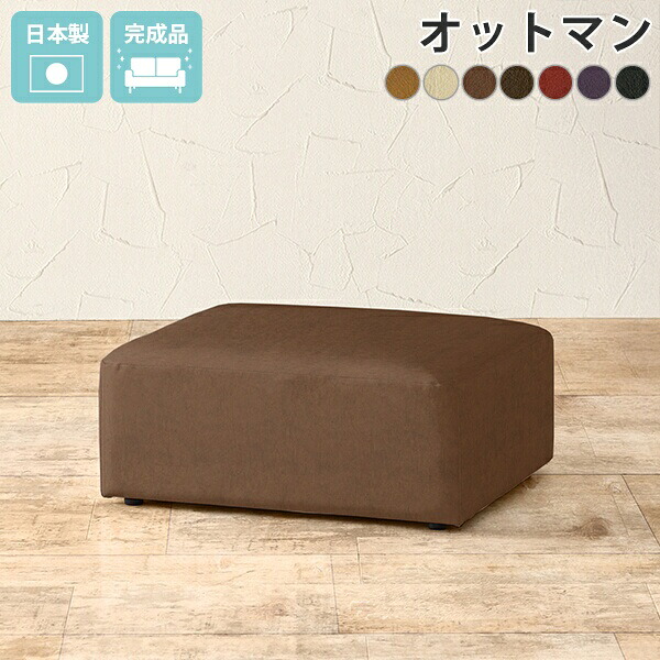 低い レザー スツール オットマン ローソファー 足置き チェア フロアスツール 合皮 ソファ 一人掛け ロースツール ソファオットマン レッド スツールベンチ ソファー 低め ひとりがけ コンパクト 腰掛け おしゃれ 1人掛け 一人掛けソファー 1人掛けソファ ローソファ □