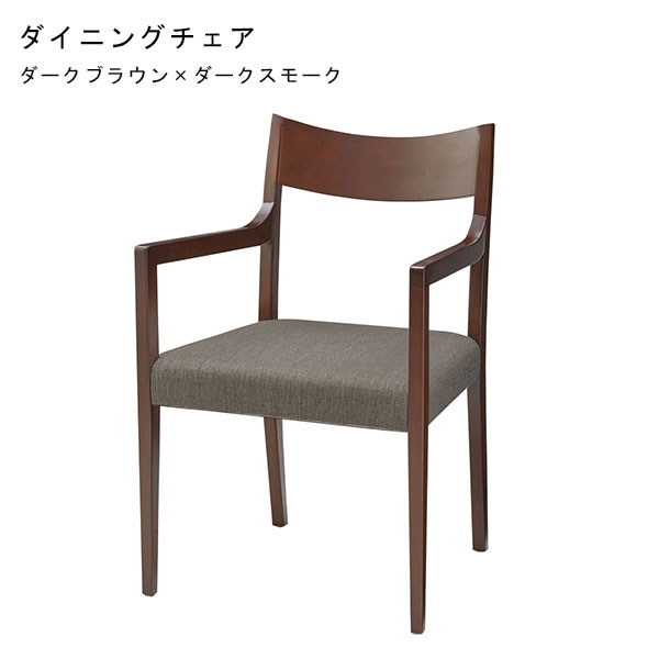 残りわずか 楽天市場 ダイニングチェア 木製 チェア イス ブラウン 椅子 スタイリッシュ インテリア モダン ダイニングチェアー 一人掛け ダイニング シンプル 肘掛け付き 一人暮らし 北欧 おしゃれ チェアー 1人 ファミリー ミッドセンチュリー 新生活 Atom Diy