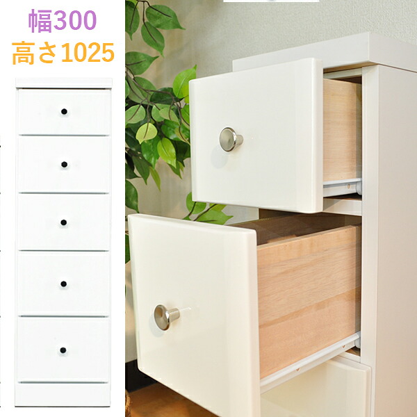 チェスト 5段 隙間収納 キッチン 木製 小物収納 ランドリー ラック 収納 すき間収納 小物入れ ホワイト 薄型 おしゃれ 洗面 タンス 洗面所 箪笥 白 リビング 引き出し収納 すきま収納 スリムチェスト たんす 収納家具 脱衣所 北欧 ランドリーチェスト 隙間 タオル｜atom DIY