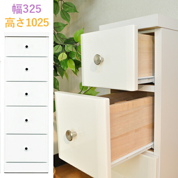 本州 中国地方は開梱設置無料 リビング タンス チェスト 5段 隙間収納 すき間収納 すきま収納 おしゃれ 小物 引き出し収納 洗面所 収納 スリム 薄型 ランドリー 隙間 ラック ランドリーチェスト リビング チェスト 5段 隙間収納 キッチン 薄型 収納 箪笥 タンス 木製 白