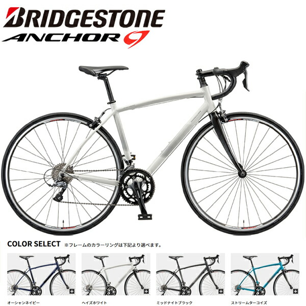 BRIDGESTONE - ＢＲＩＤＧＥＳＴＯＮＥ ＡＮＣＨＯＲ アンカー ＲＬ３ ＤＲＯＰ ＴＩＡＧＲＡ 初めの一歩” を真面目に考え、丁寧に作られたロードバイク