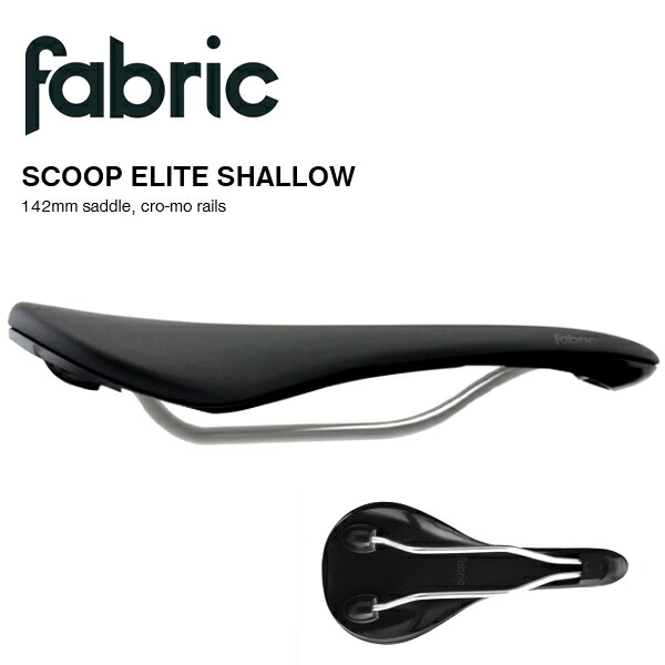 楽天市場 Fabric ファブリック Scoop Shallow Elite Black Black スクープ シャロー エリート サドル Fu4500se01 アトミックサイクル